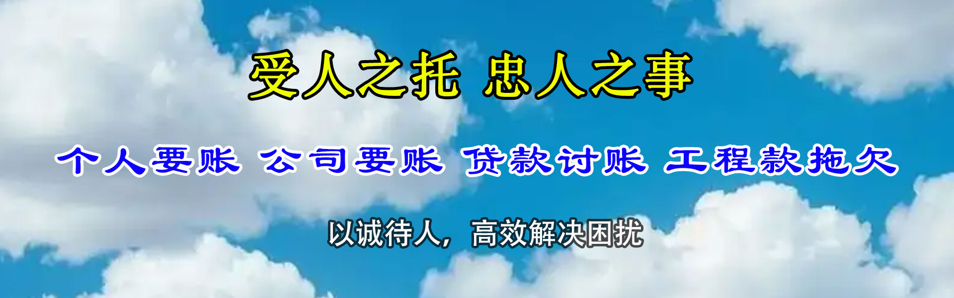 鄞州追债公司