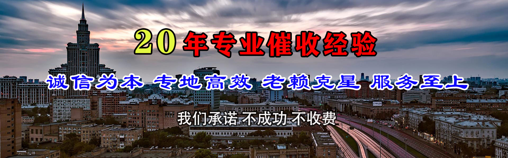 鄞州讨账公司